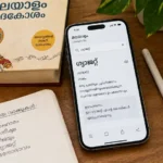 gadgets meaning in malayalam