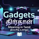 gadgets meaning in tamil