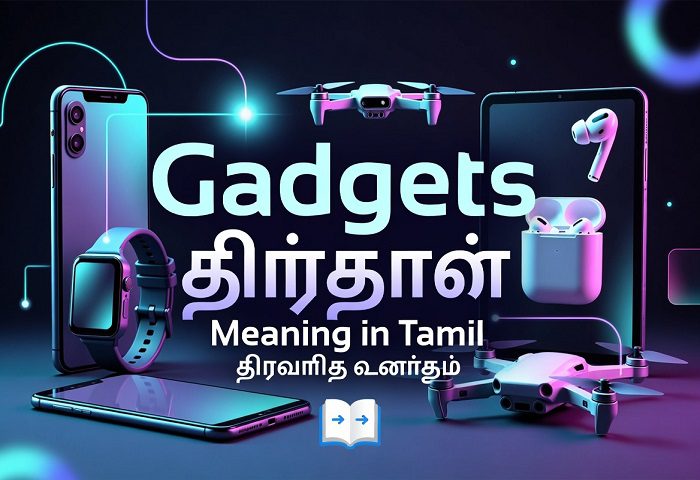 gadgets meaning in tamil
